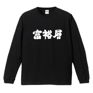 おもしろTシャツ 長袖 ネタTシャツ 長袖tシャ...の商品画像