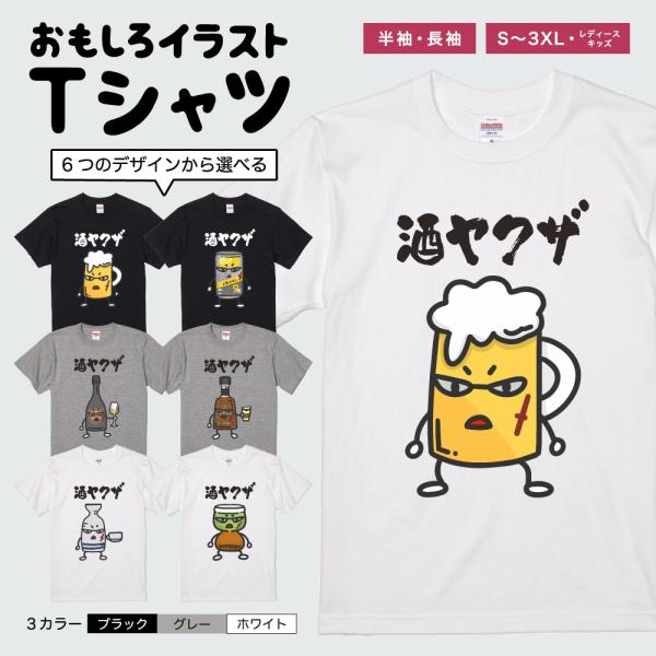 おもしろTシャツ イラスト 半袖 メンズ レディース キッズ かわいい ネタTシャツ 名言 迷言 格...