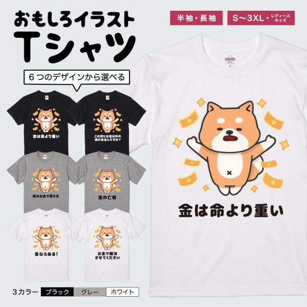 おもしろTシャツ イラスト 半袖 メンズ レディース キッズ かわいい ネタTシャツ 名言 迷言 格...