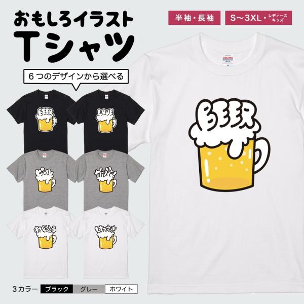 おもしろTシャツ イラスト 半袖 メンズ レディース キッズ かわいい ネタTシャツ 名言 迷言 格...