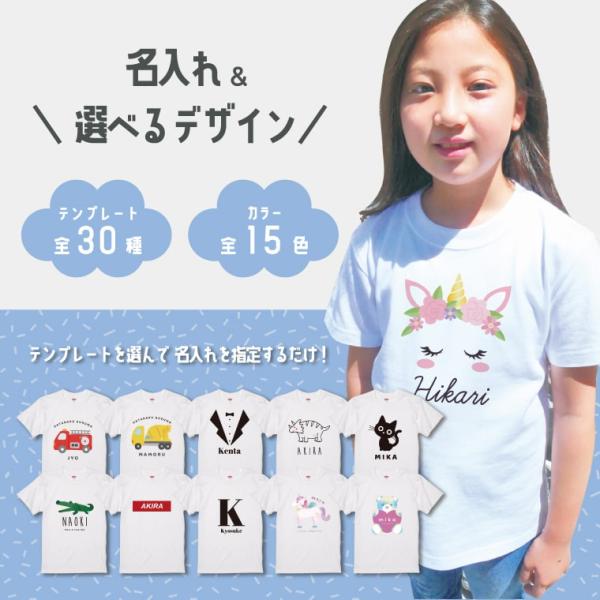 選んで作れる オリジナル 名入れ Tシャツ 1枚から 作成 簡単 オーダーメイド プリント アニマル...