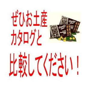 ハワイ お土産 土産 おみやげ ハワイアンホースト マカデミアナッツチョコレート 8oz　通販