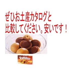 ドイツ お土産 土産 おみやげ ストーク トフィーチョコレート　通販
