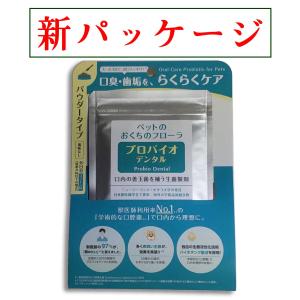 プロバイオデンタルペット粉末タイプ14ｇ入り  　