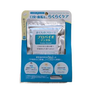 プロバイオデンタルペット 錠剤タイプ60粒入り 犬用 猫用 口臭 歯垢