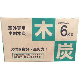 木炭 6kg バーベキュー用 室外・屋外専用 5〜6人用
