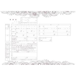 役所に提出できるデザイン婚姻届 Natural Flower(white)