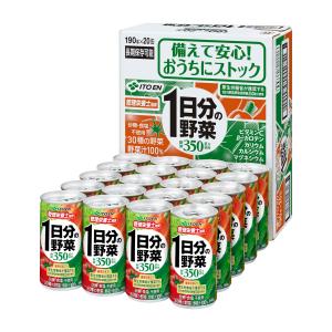 伊藤園 1日分の野菜 缶 190g×20本｜arimasuya