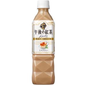 キリン 午後の紅茶 ミルクティー 500ml PET ×24本｜arimasuya