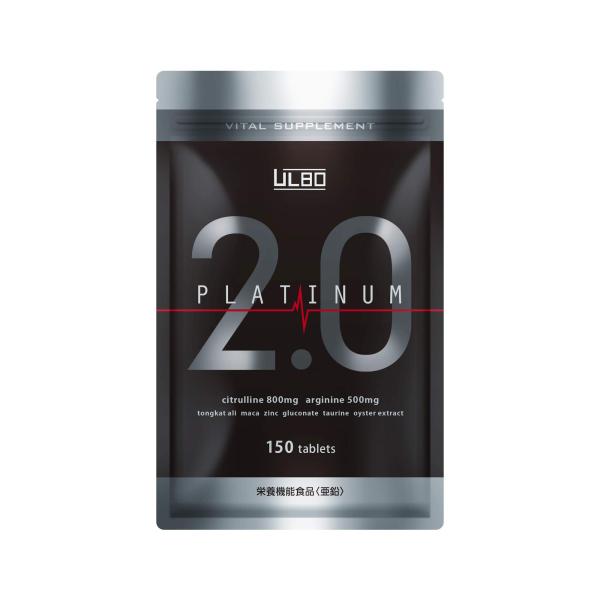 ULBO（アルボ）PLATINUM2.0 アルギニン シトルリン 亜鉛 ブラックジンジャー サプリ ...