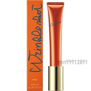 送料無料 POLA ポーラ リンクルショット メディカル セラム N 20g 美容液 正規品