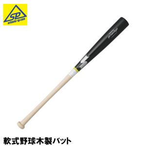 エスエスケイ SSK プロエッジ 軟式木製 軟式 野球 木製 バット EBB4001WF 84cm ブラック×ナチュラルの商品画像