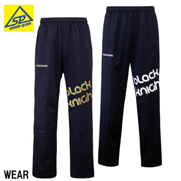 ブラックナイト 専門店会オリジナル　ソリッドロングパンツ S-5357S ユニセックス 男女兼用