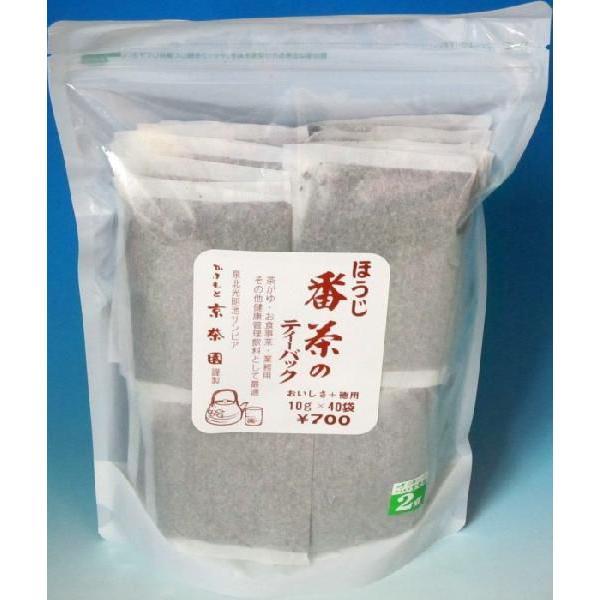 JapaneseTea 日本茶  ほうじ茶 ティーバッグ 10ｇ40ｐ 842円税込