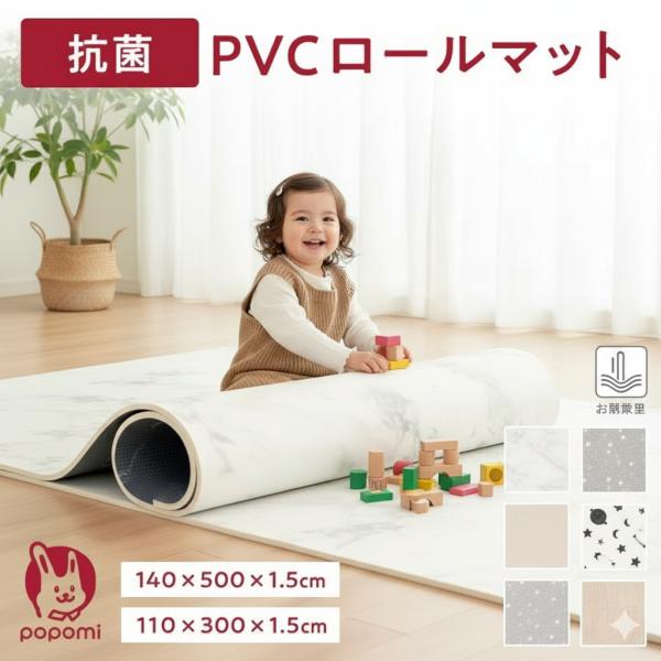 抗菌 ロールマット140×500 プレイマット シームレス PVC クッションマット リビング フリ...