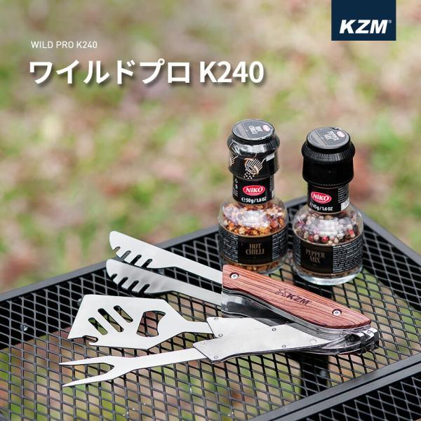 KZM OUTDOOR カズミ アウトドア ジャパン バーベキューキッチンツール WILD PRO ...