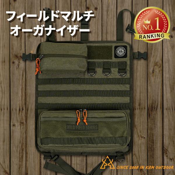 KZM OUTDOOR カズミ アウトドア ジャパン 小物 フィールドマルチオーガナイザー キャンプ...