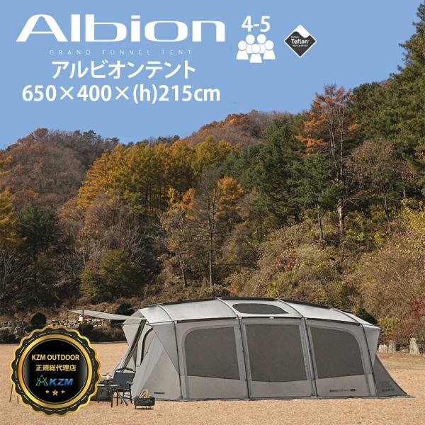 KZM OUTDOOR KZM アウトドア カズミ ALBION アルビオン テント 大型 4人用 ...