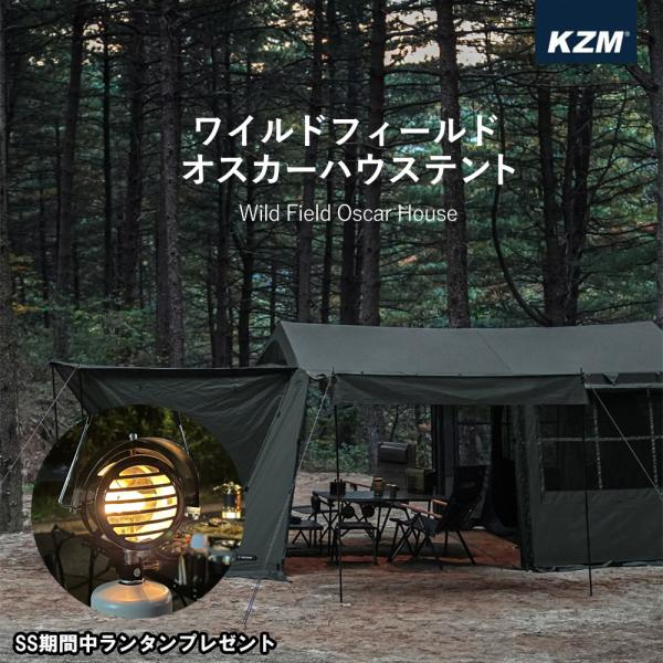 KZM OUTDOOR アウトドア ワイルドフィールド オスカーハウス テント キャビンテント ター...