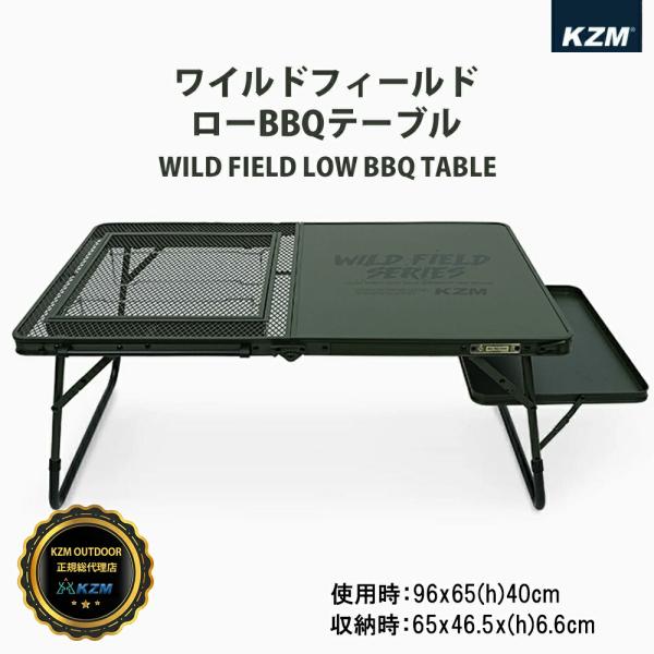 KZM OUTDOOR KZM アウトドア ワイルドフィールドローBBQテーブル  収納 アウトドア...