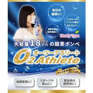ユニコム UNICOM 携帯酸素発生器 オーツ...の詳細画像5
