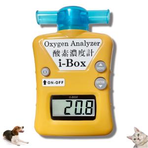 犬 猫 酸素室用 酸素濃度計 室内 空気中 酸素濃度測定器 オキシ