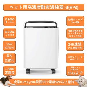 酸素濃縮器 酸素発生器 ユニコム オキシランド Z-7000 西日本60Hz用