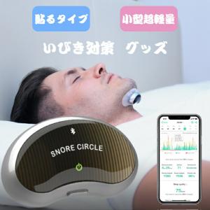 SNORE CIRCLE いびき防止4200