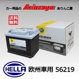 G＆Yuバッテリー シールドバッテリー HELLA 57420/L3(旧57220) 欧州車