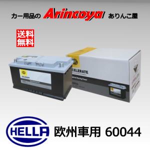 G＆Yuバッテリー 輸入車用AGMバッテリー HELLA AGM L5 Xcelerate Ultra