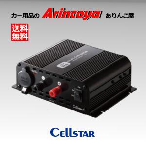セルスター(CELLSTAR)ホーム電源 TE-50S 2mvetro arincoya_te-50s