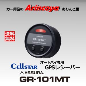 CELLSTAR（セルスター） レーダー探知機用オプション RO-117 OBDII