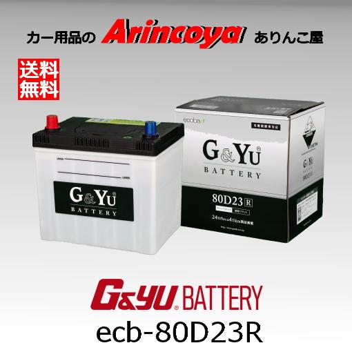 バッテリー 80D-23R (ecoba) G&amp;Yu  クリーン エコバッテリー（ケースのデザイン、...