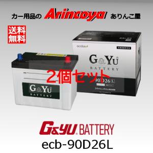 バッテリー 得々2個セット 90D-26L (ecoba) G&Yu  クリーン エコバッテリー（ケースのデザイン、シルバー色に変わりました)｜arincoya