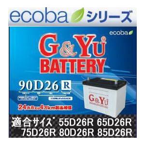 バッテリー 90D-26R (ecoba) G&Yu  クリーン エコバッテリー（ケースのデザイン、シルバー色に変わりました)｜arincoya