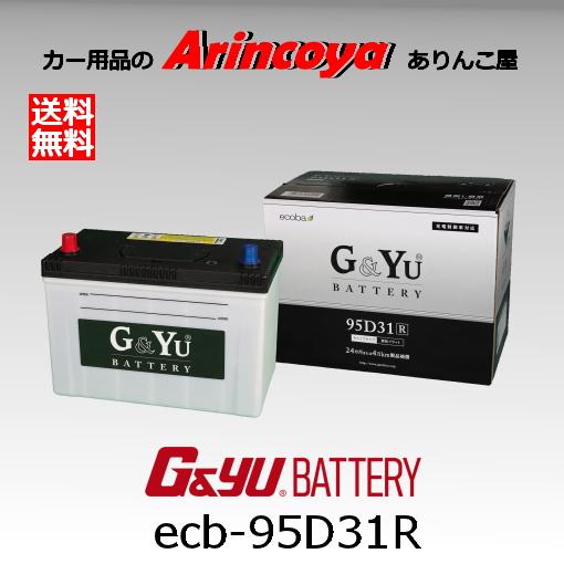 バッテリー 95D31R (ecoba) G&amp;Yu  クリーン エコバッテリー（ケースのデザイン、シ...