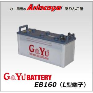 G&Yuバッテリー G&Yu ディープサイクルバッテリー EB100 L型 G&Yuバッテリー G&Yu ディープサイクルバッテリー EB100 L型