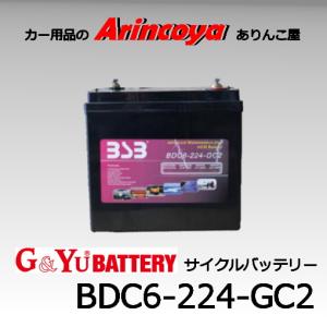 BDC6-224-GC2（6V224AH）G&YuディープサイクルバッテリーBF6210後継品(在庫は福岡、関東のみ)