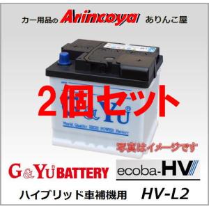 G＆Yuバッテリー HV-S34B20R バッテリー G&Yu ハイブリッド車補機用
