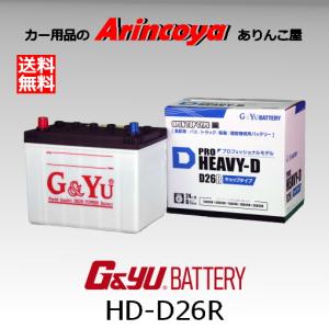 自動車用バッテリー　D26R 18ヶ月保証! ZAXIA ZX-D26R 再生品☆送料無料(沖縄、離島不可)☆不要