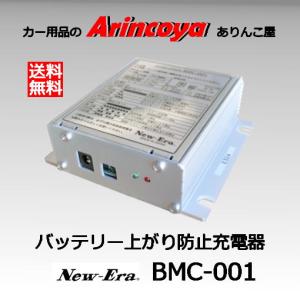 NEW ERA（ニューエラ） NewEra（ニューエラー） 走行充電器/サブ