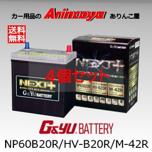 G&Yuバッテリー HV-L1 バッテリー G&Yu ハイブリッド車補機用 G&Yuバッテリー HV-L1 バッテリー G&Yu ハイブリッド車補機用