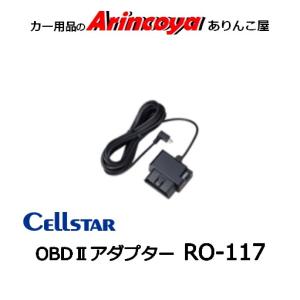 ZERO（コムテック） コムテック レーダー探知機用OBD2接続アダプター