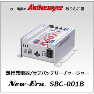 NEW ERA（ニューエラ） NewEra（ニューエラー） 走行充電器/サブ