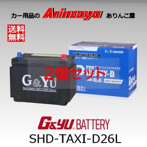 新品国産バッテリー2個セット！ カオス 55D23L+N-55R 2個セット スバルXV インプレッサ フォレスター
