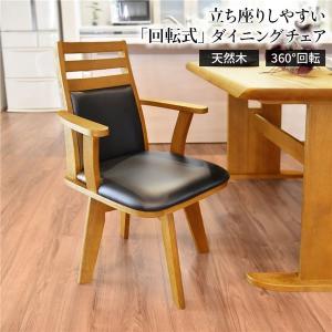 ダイニングチェア | ダイニングチェア(360度回転式椅子)...