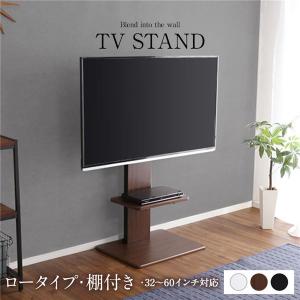 壁寄せTVスタンド(棚付き・ロータイプ ブラウン)高さ調整可能 テレビスタンド テレビ台 32〜60インチまで対応