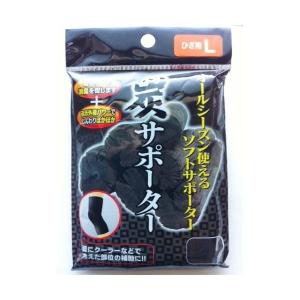 健康アクセサリー | 炭サポーター(ひざ用L) 〔12個セッ...