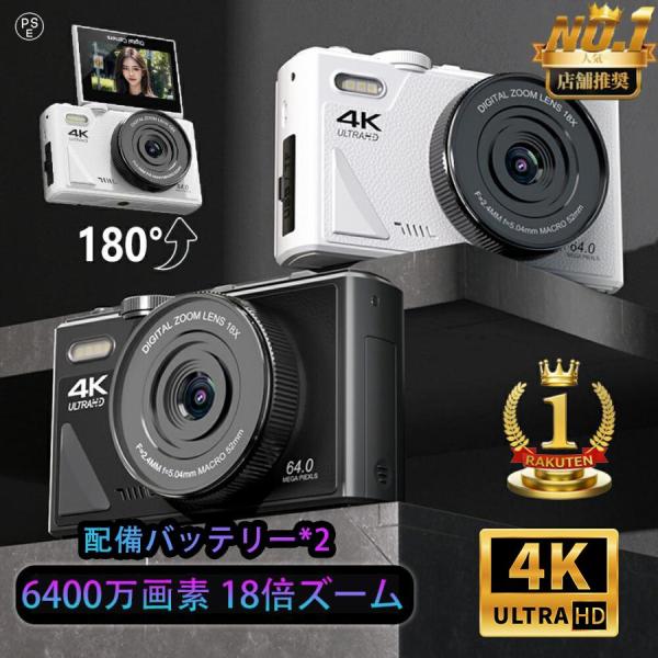 デジタルカメラ 4K 5K wifi対応 6400万画素 小型 18倍ズーム 3.0インチ 大画面 ...
