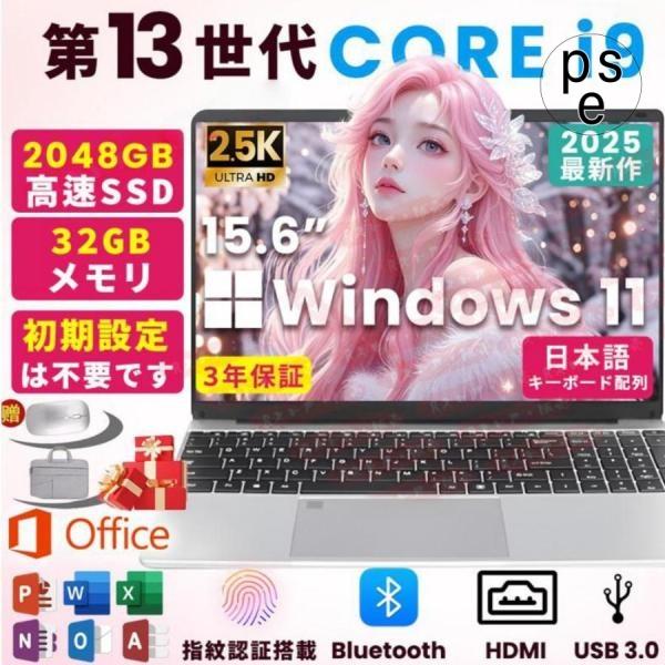 ノートパソコン 新品 安い windows11 office 搭載 win11 pc Microso...